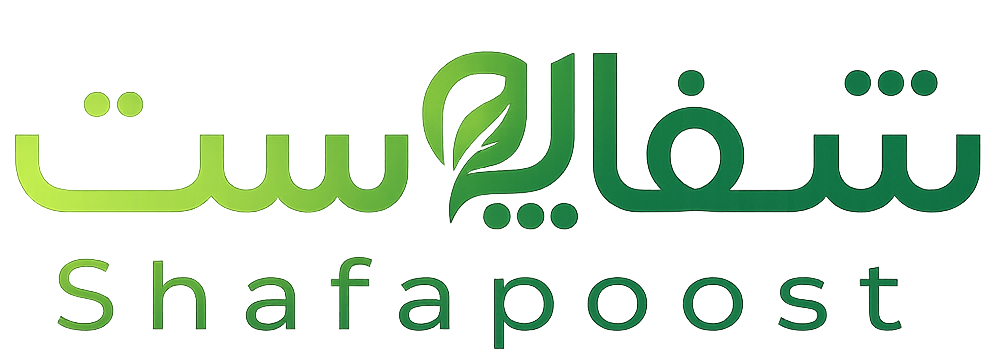 شفاپوست